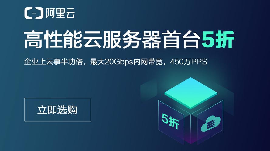 云服务器促销