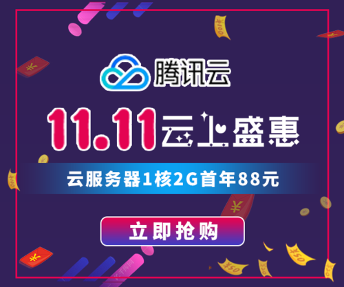 云服务器促销