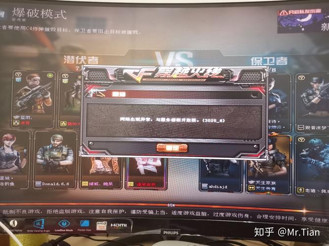 丰云行显示服务器异常