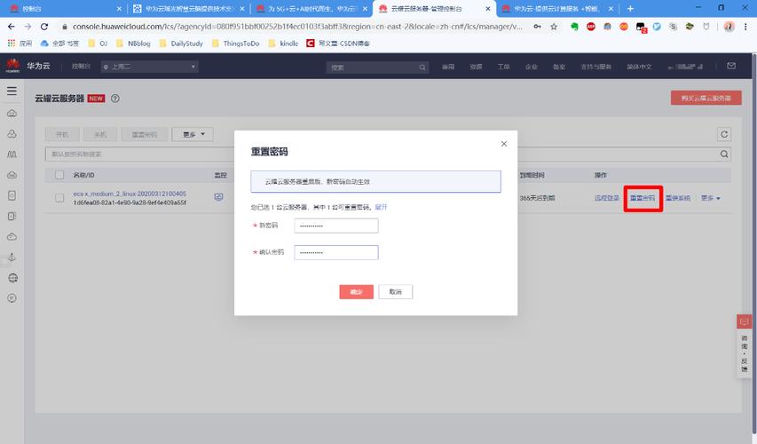 华为云服务器查找设备