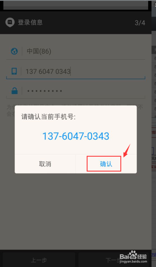 云服务器批量注册陌陌账号