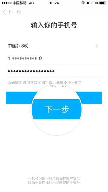 云服务器批量注册陌陌账号