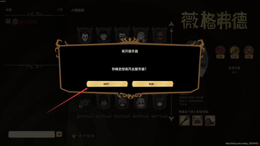 饥荒云服务器win