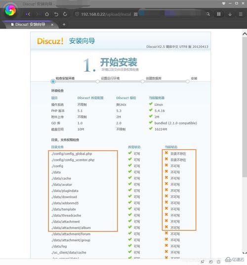 Linux中怎么搭建Discuz论坛(discuz linux)