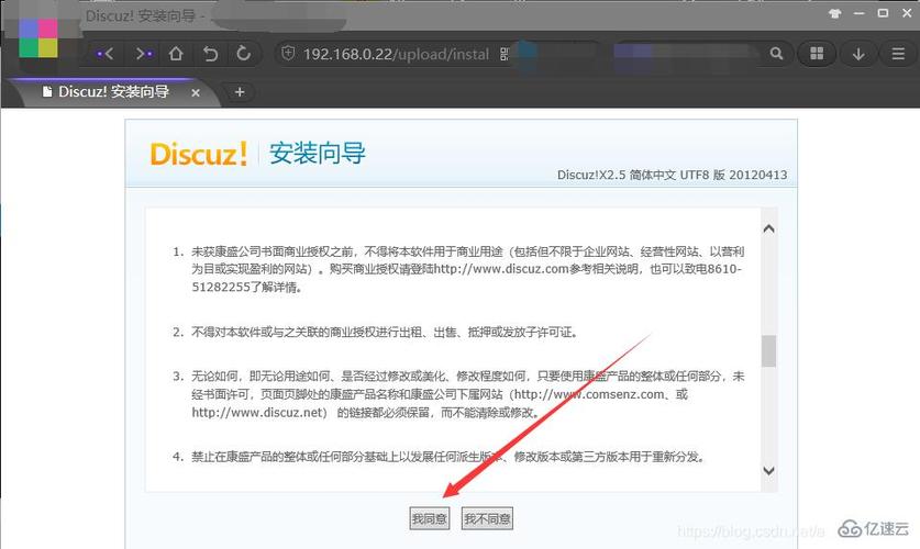Linux中怎么搭建Discuz论坛(discuz linux)