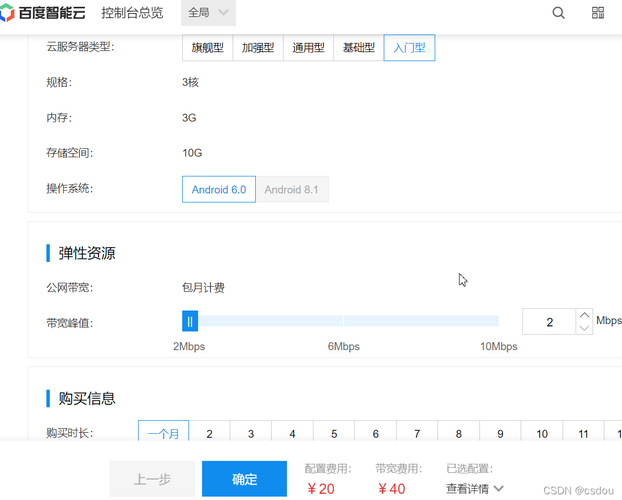 能开模拟器的云服务器配置