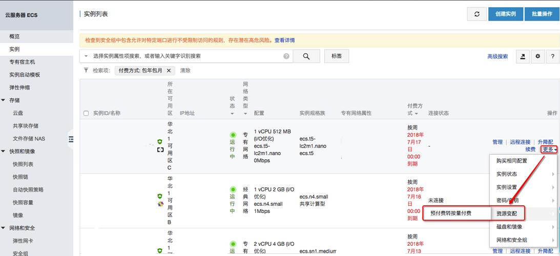 云服务器按量付费怎么计算
