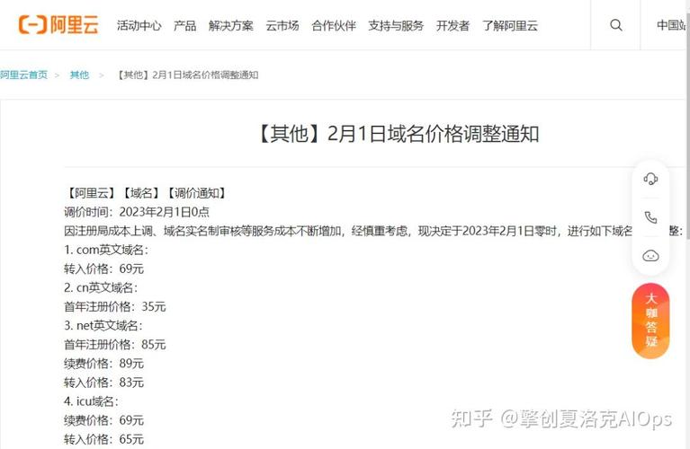 域名每年的费用多少钱(域名一年的费用)