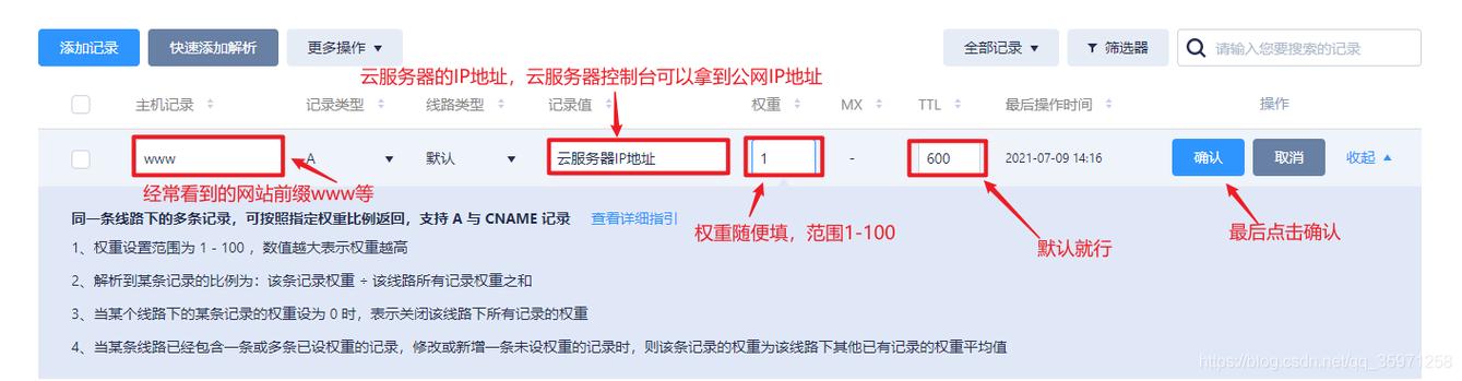 域名怎么绑定云服务器(域名怎么绑定云服务器)