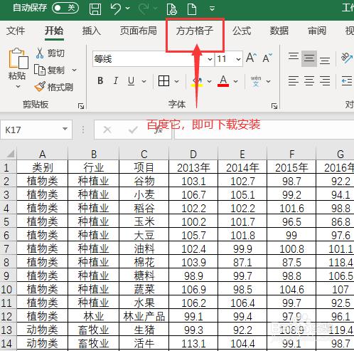 excle表格如何将数据拆分成不通的sheet页