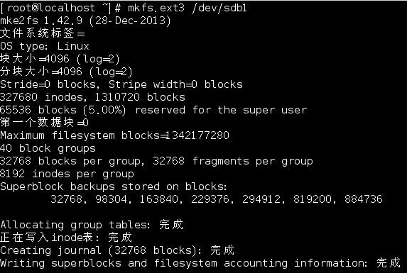 Linux系统mkswap命令的用法(linux mkswap)