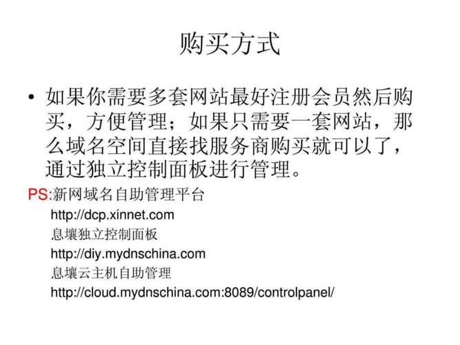 购买空间之后就能给域名备案吗(购买空间之后就能给域名备案吗安全吗)