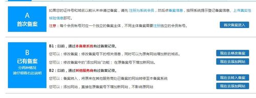 购买空间之后就能给域名备案吗(购买空间之后就能给域名备案吗安全吗)