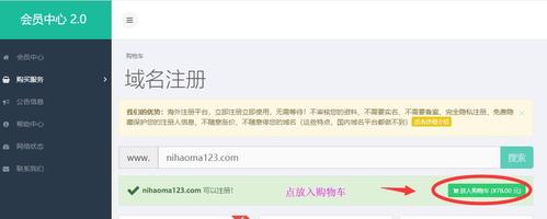 免备案域名到哪里注册(免备案域名申请)