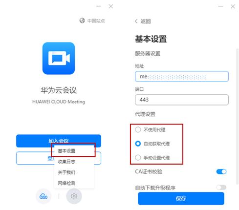 怎么使用华为云主机(怎么使用华为云主机教程)