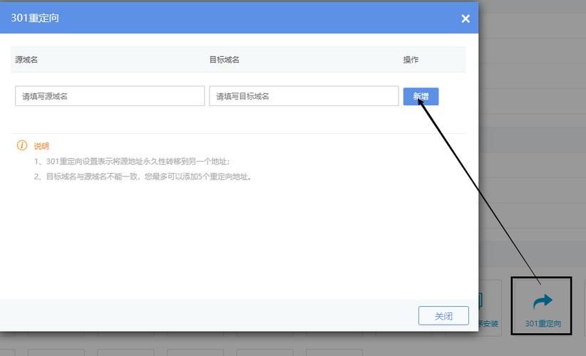 怎么用云虚拟主机做301(怎么用云虚拟主机做301主机)
