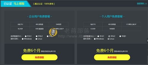 云服务器6个月