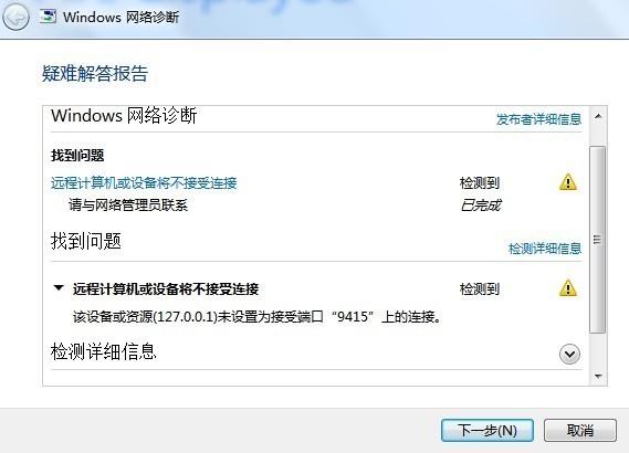 天翼云服务器无法解析