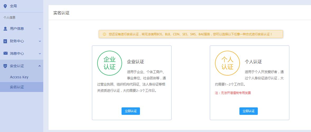 域名购买自己实名还是别人实名认证(买域名要实名吗)