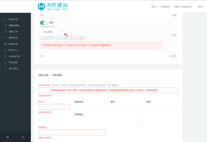 如何注册域名(如何注册域名网站)