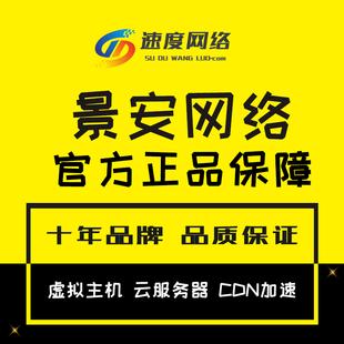 景安云服务器稳定吗