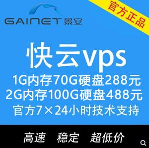 景安云服务器稳定吗