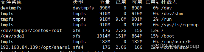 linux中如何实现NFS服务器设置及mount命令挂载(linux服务器nfs配置总结)
