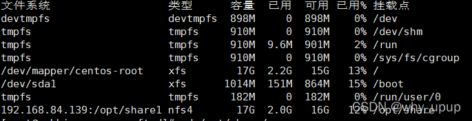 linux中如何实现NFS服务器设置及mount命令挂载（linux服务器nfs配置总结）