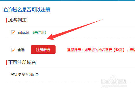 域名怎么实名制(域名怎么实名制注册)