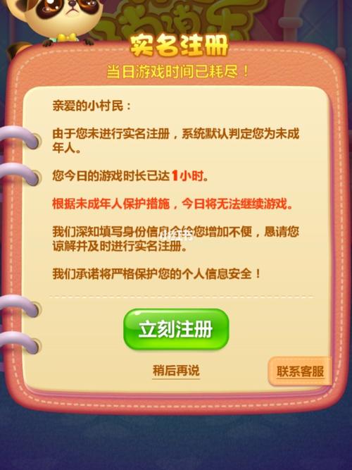 .ltd域名要不要实名认证