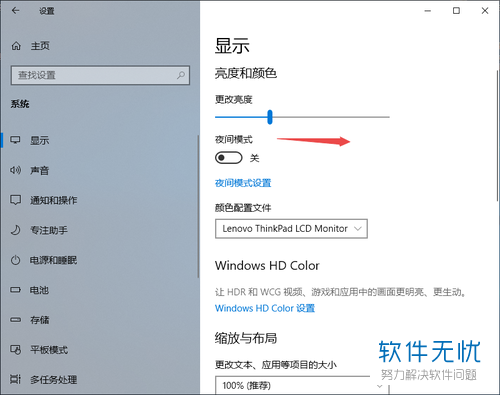 windows7旗舰版怎么调亮度(windows7旗舰版怎么调亮度台式)