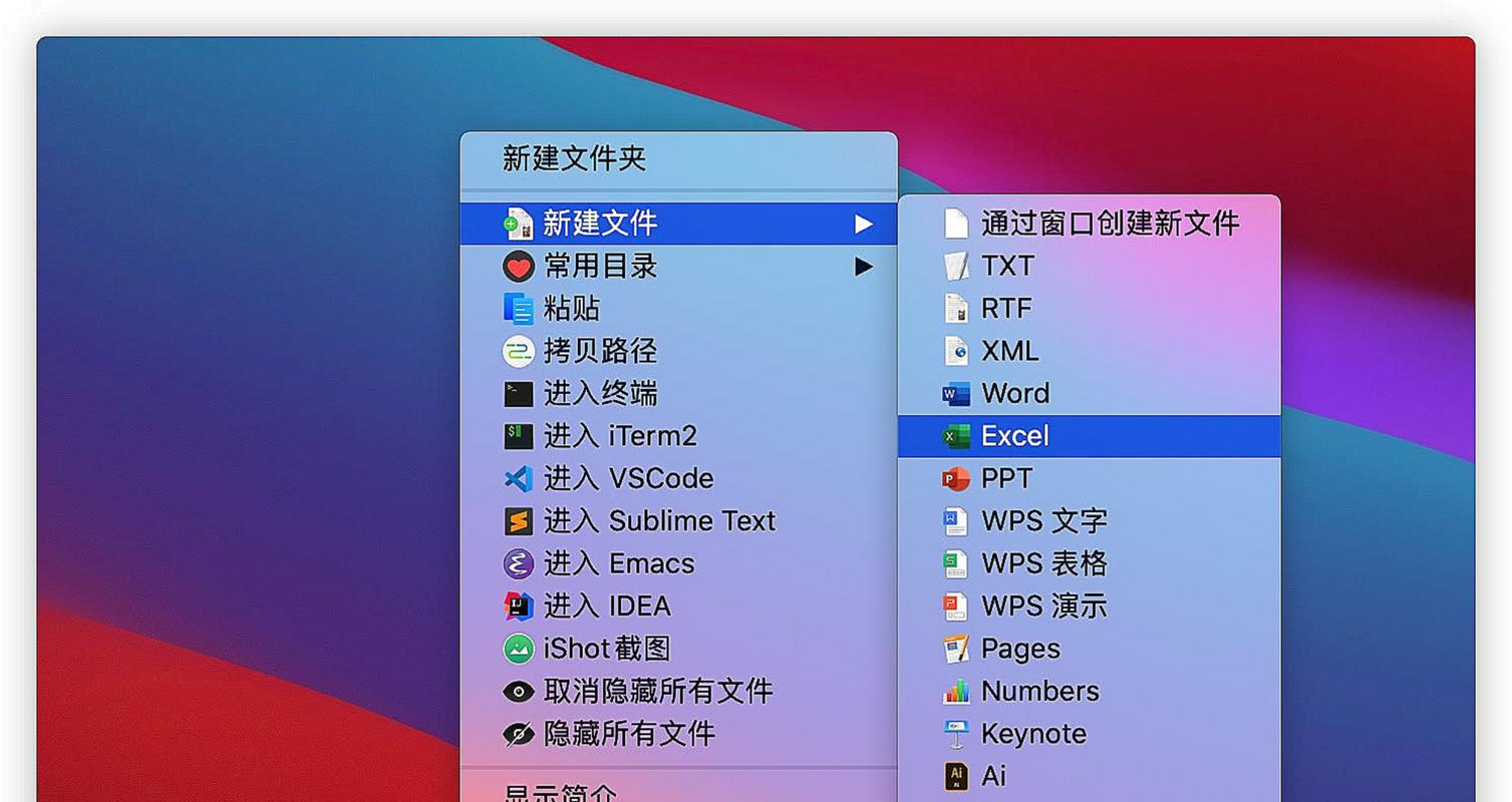mac 新建文本文件快捷键,mac系统怎么新建txt文件(mac如何新建文本文件)