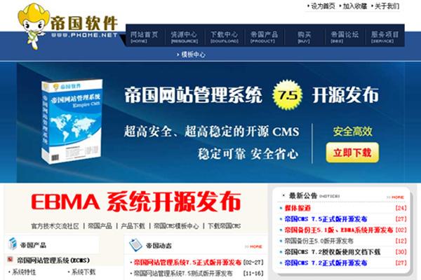 帝国CMS怎么安装(帝国cms怎么安装不了)
