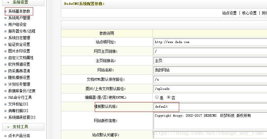如何高效利用DEDECMS相关文档功能提升网站内容互联性？