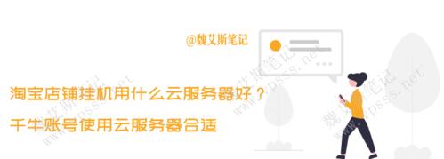千牛能用云服务器吗