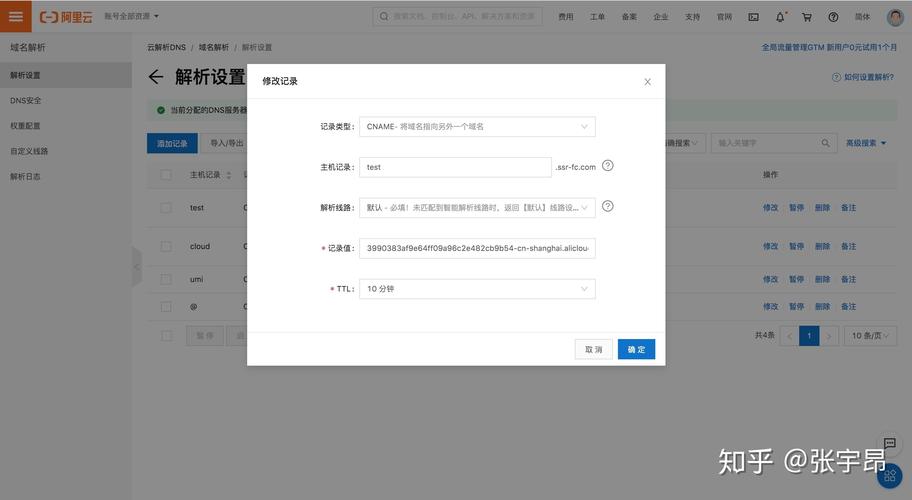 阿里云服务器搭建ssr