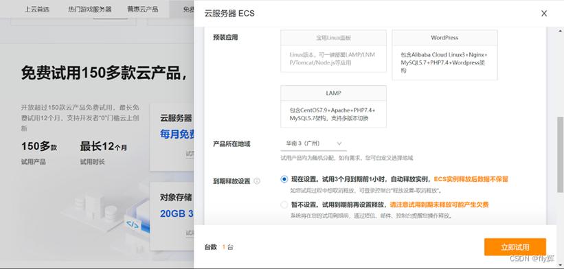 阿里云服务器tomcat配置教程