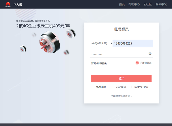 公有云服务器指什么网站