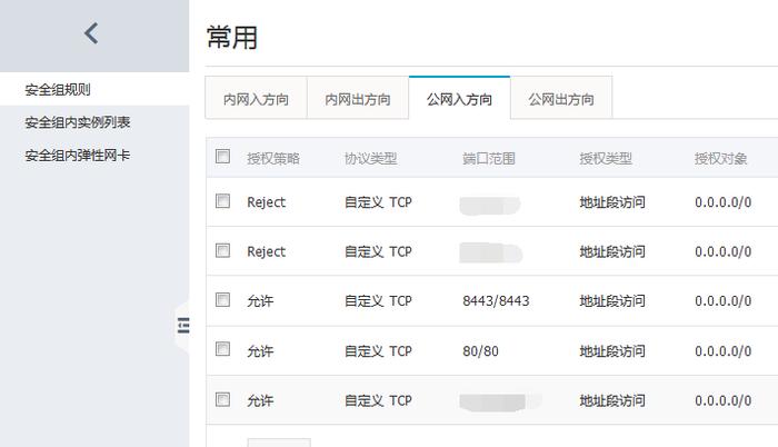 阿里云服务器phpstudy