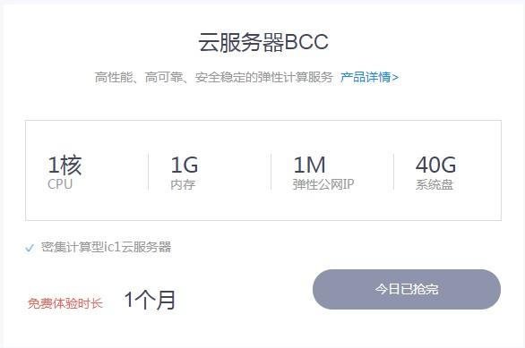 支持试用的云服务器