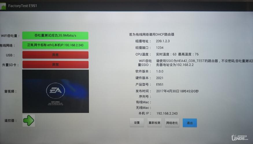 视易锋云服务器机顶盒备份