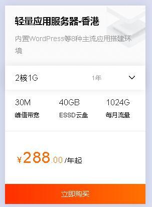 阿里云香港服务器没