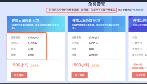 华为云服务器广告怎么关