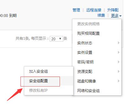 怎样打开阿里云远程服务器