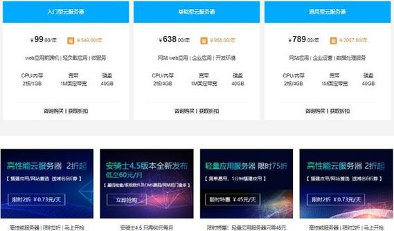 阿里云服务器租哪个好
