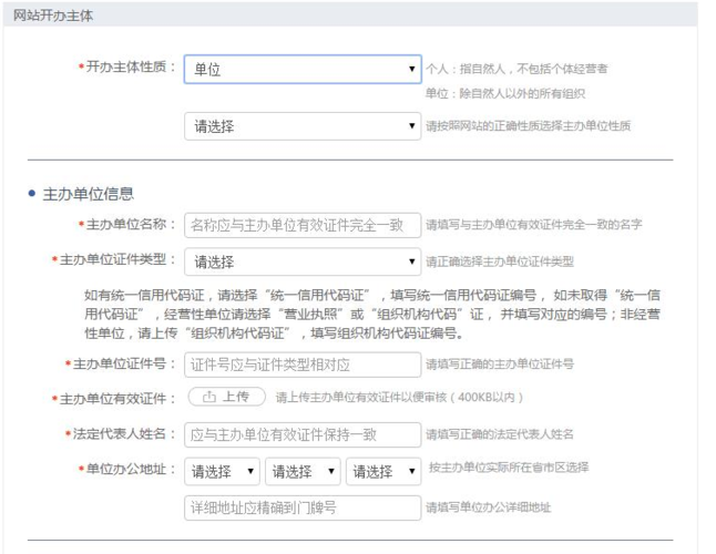 如何查找自己网站备案的接入商（如何查找自己网站备案的接入商品）