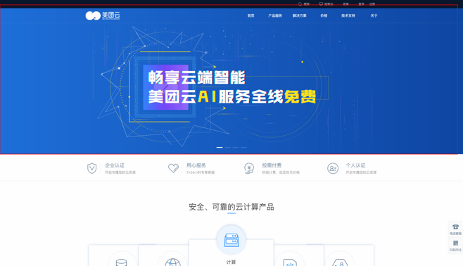 美团云服务器推荐吗