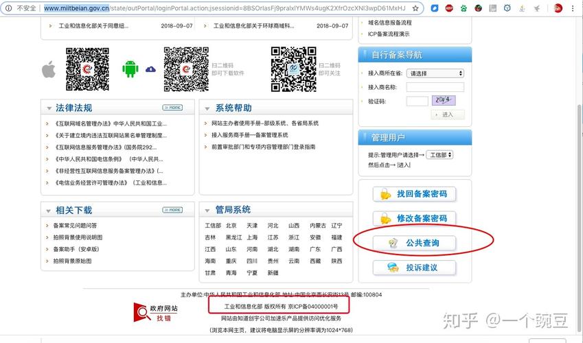 哪里可以查询域名(哪里可以查询域名信息)