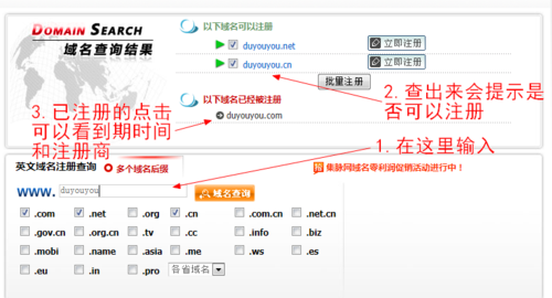 哪里可以查询域名(哪里可以查询域名信息)