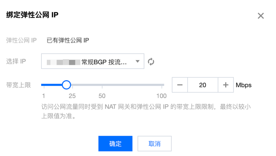 查看弹性公网IP流量和带宽监控信息的方法(弹性工网ip)